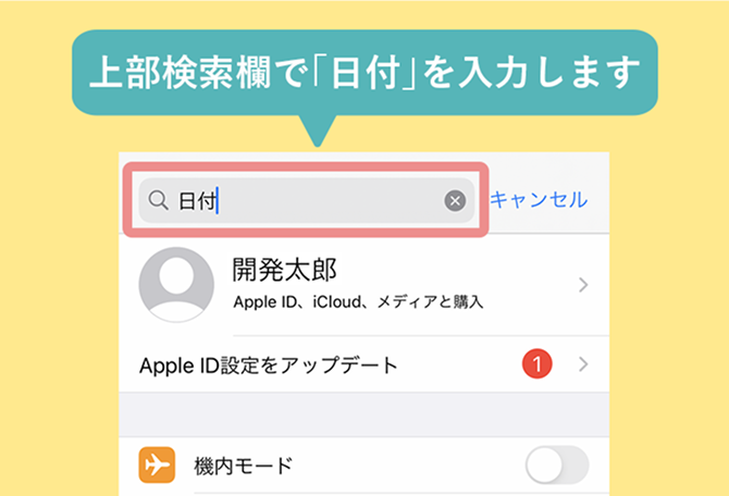 clock-iphone15.png
