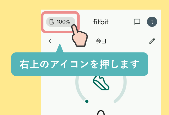 Bluetoothを設定する方法(Androidの場合)-11.png