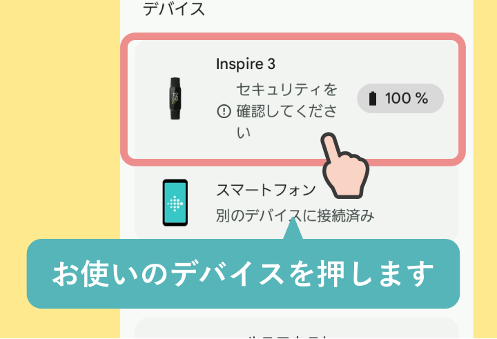 Bluetoothを設定する方法(Androidの場合)-12.png