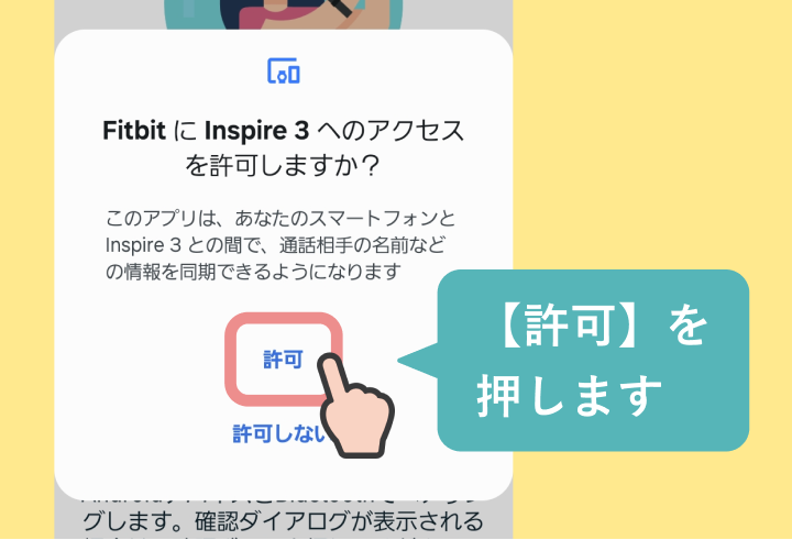 Bluetoothを設定する方法(Androidの場合)-15.png