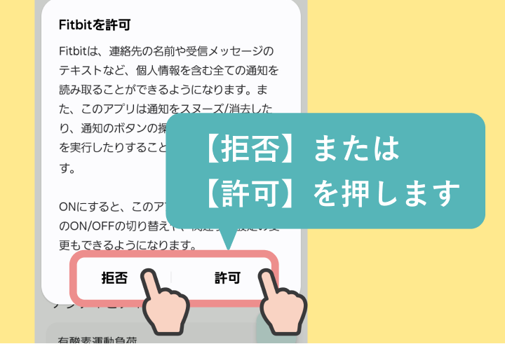 Bluetoothを設定する方法(Androidの場合)-16.png