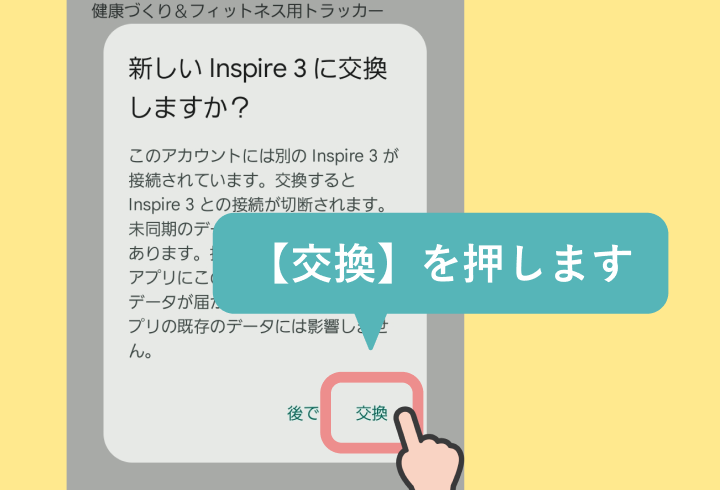 Fitbitデバイスを再設定する方法（Androidの場合）-11.png