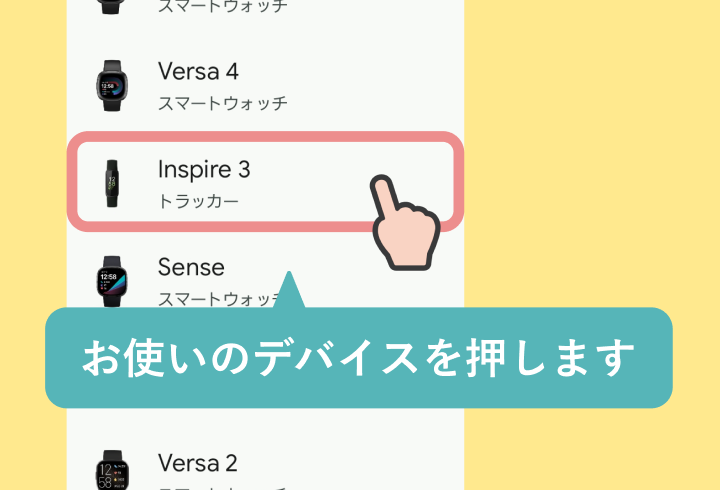 Fitbitデバイスを再設定する方法（Androidの場合）-12.png