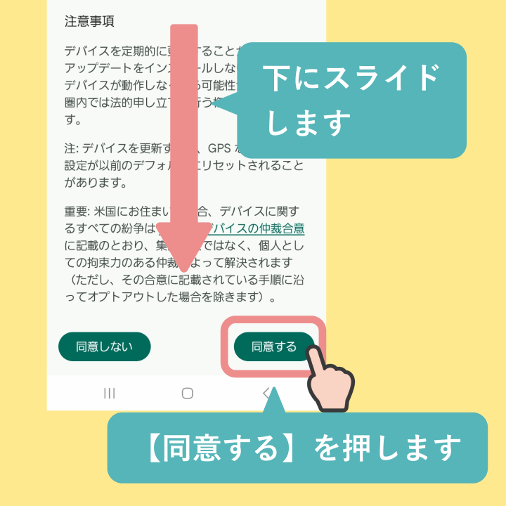 Fitbitデバイスを再設定する方法（Androidの場合）-13.png