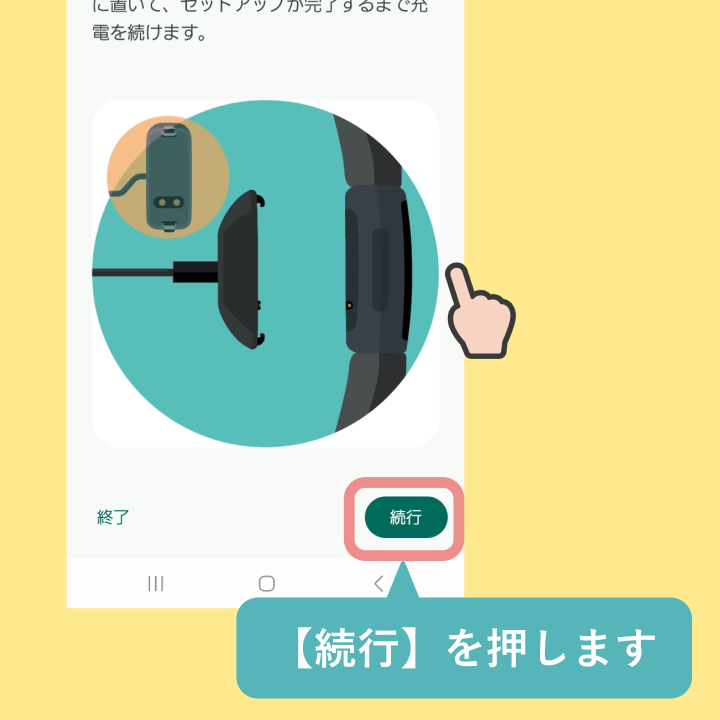Fitbitデバイスを再設定する方法（Androidの場合）-14.png
