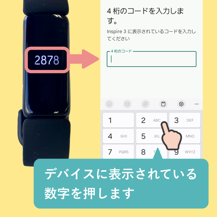 Fitbitデバイスを再設定する方法（Androidの場合）-15.png