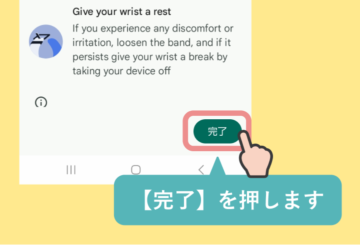 Fitbitデバイスを再設定する方法（Androidの場合）-17.png