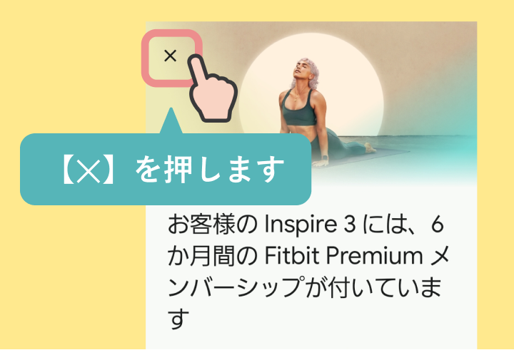 Fitbitデバイスを再設定する方法（Androidの場合）-18.png